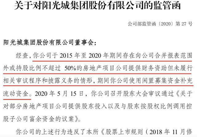  贝内文托涉嫌财务违规，或将面临扣分处罚  